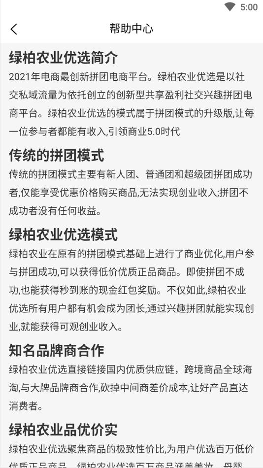 綠柏農(nóng)業(yè)app 截圖4
