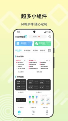 丸子软件库 截图2