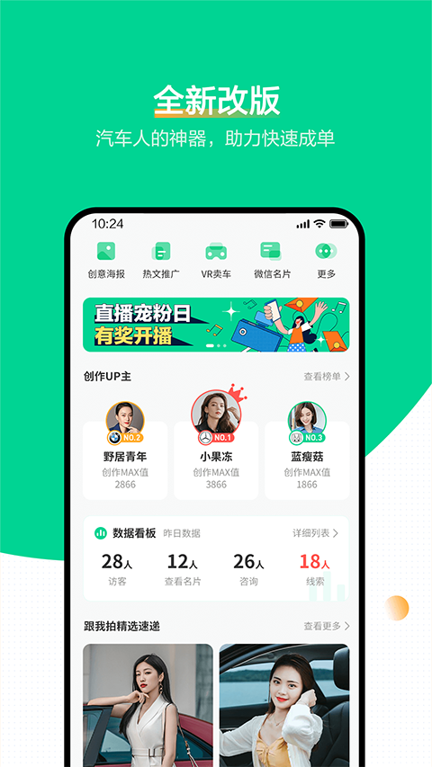 口袋蜜蜂app 截图2