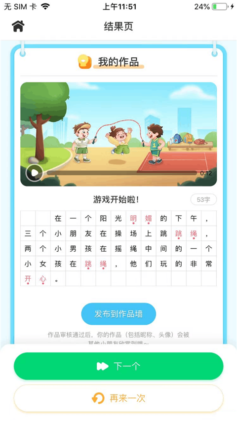 小墨作文App 截图5