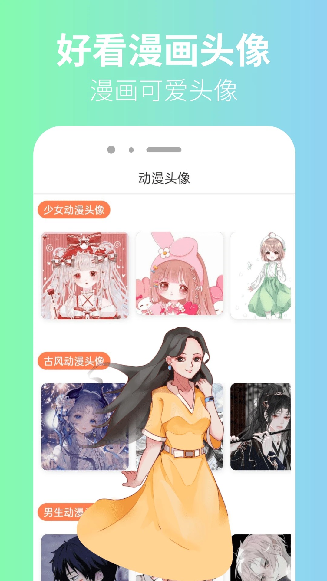 囧漫app正版免費下載 截圖3