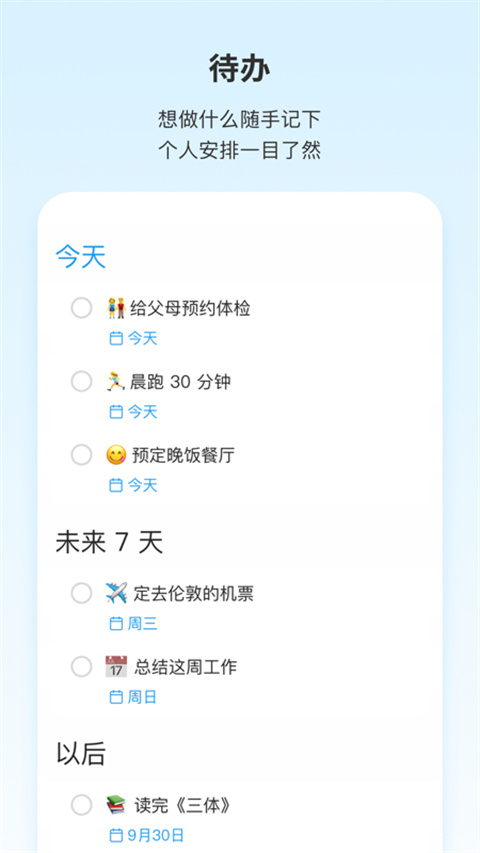 teambition手机版 1