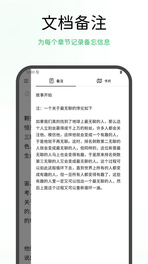 WonderPen妙笔 截图3