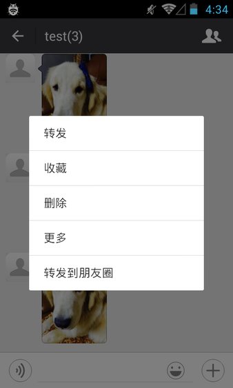 wechatunrecalled最新版 截图1