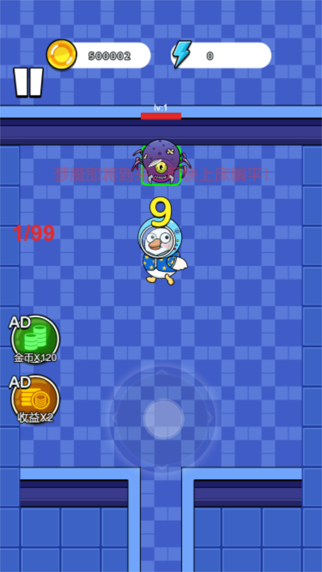 鴨鴨躺平大冒險 1