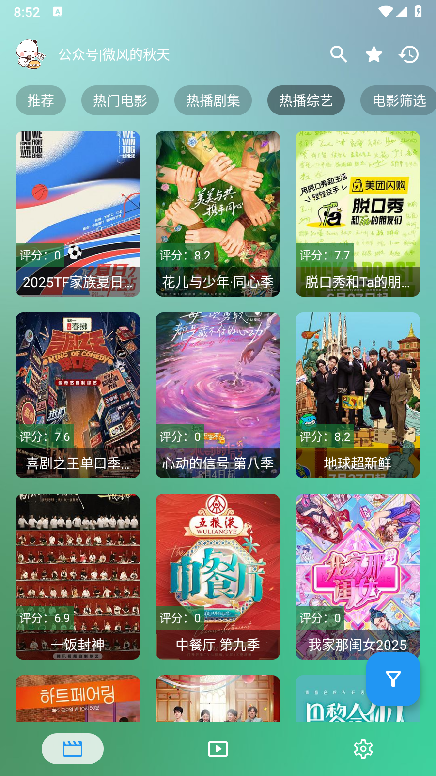 幸福年年影視倉(cāng)電視版 截圖1
