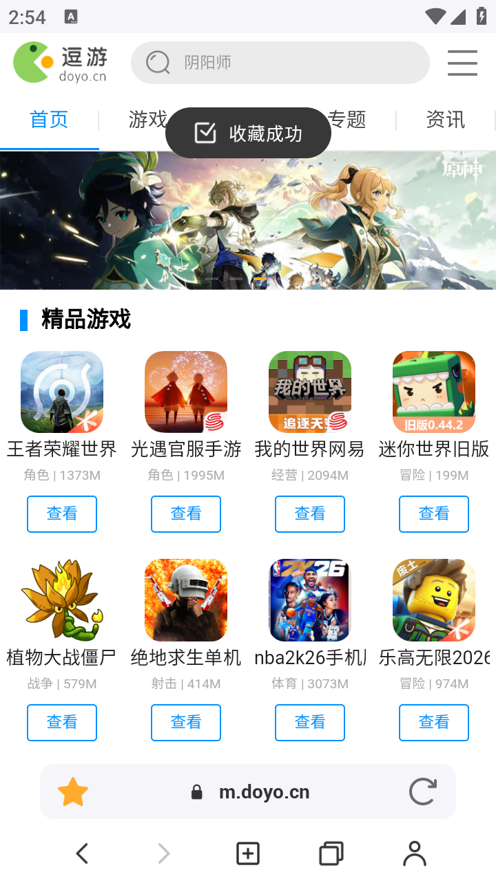 灵鹊 截图4