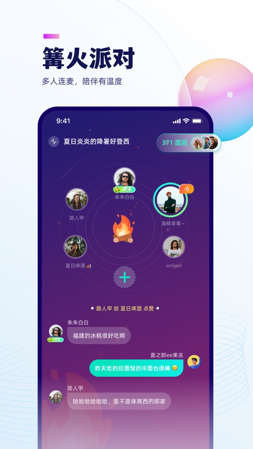 屿聊app 截图2