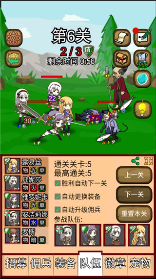 露易丝佣兵团无限金币钻石版 截图1