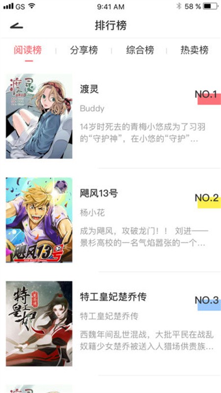 微漫官方最新版 截图2