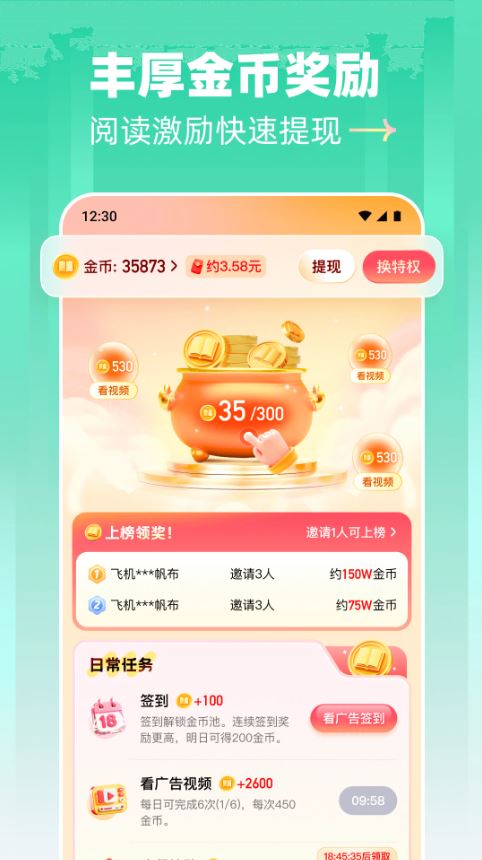 阅坊 截图4