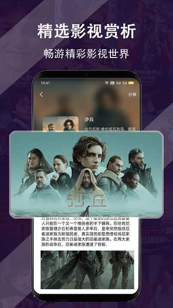 電影達人手機版 截圖3