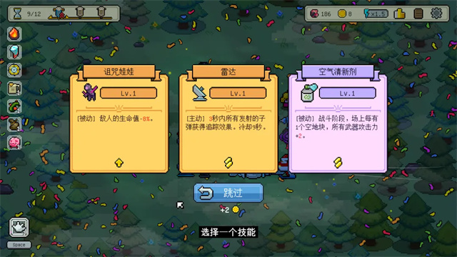 枪炮公主与勇者 截图1