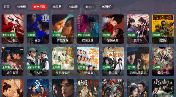影帝4K 截图12