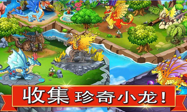 龙族之战官方版 截图4