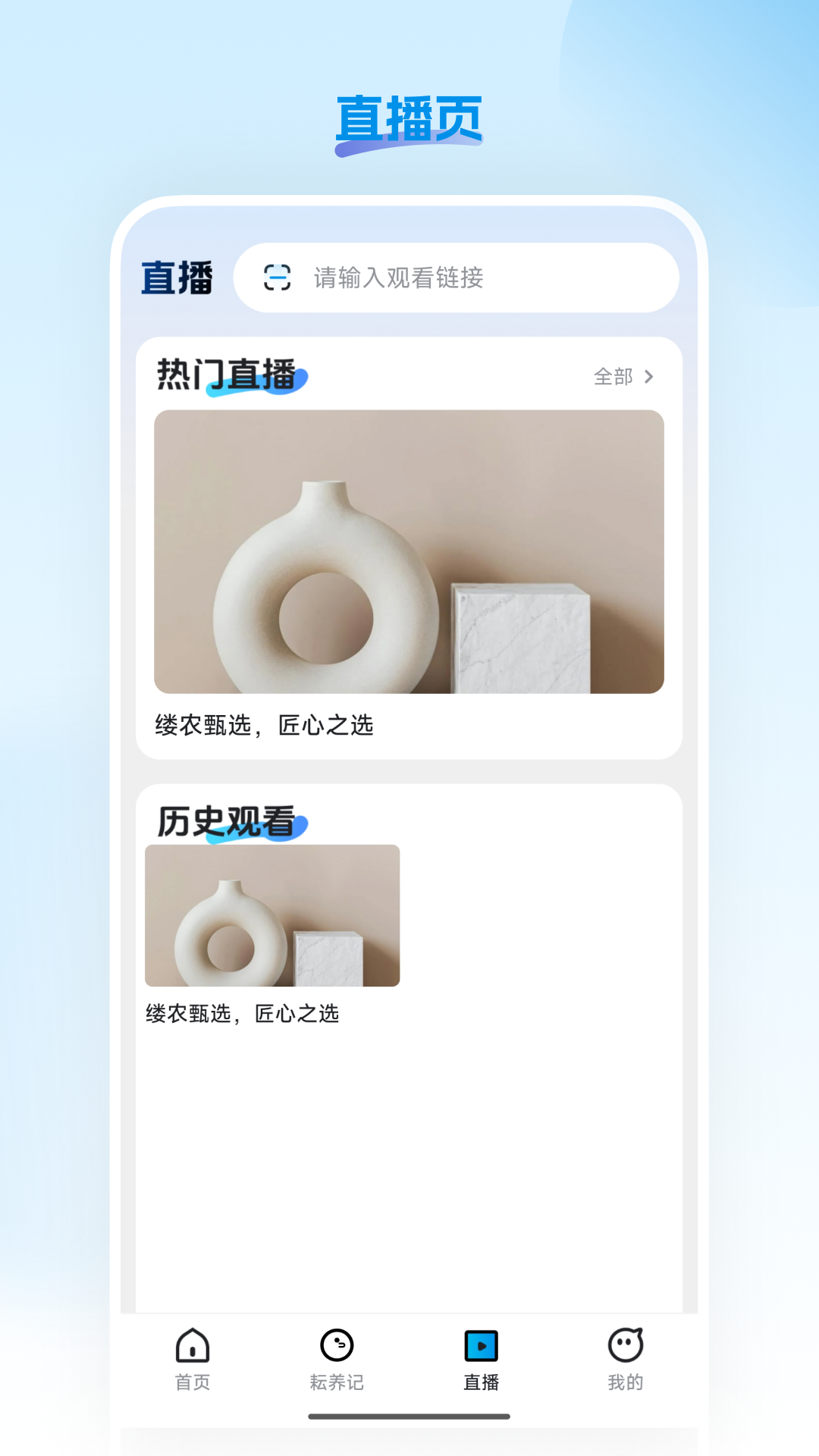缕农甄选 截图2