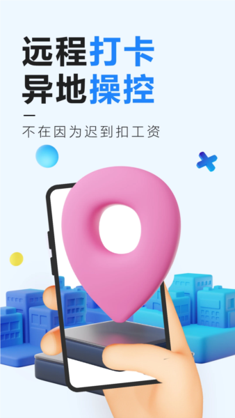 远程控制精灵 截图1