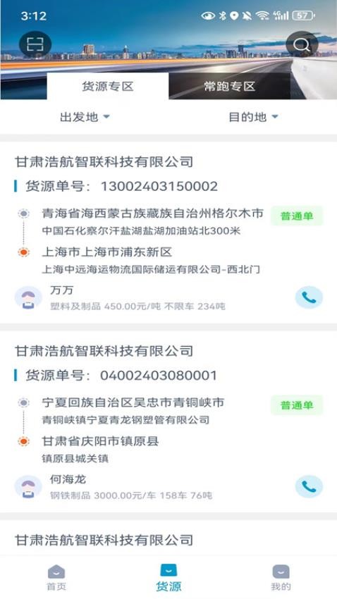 万方通app 截图2