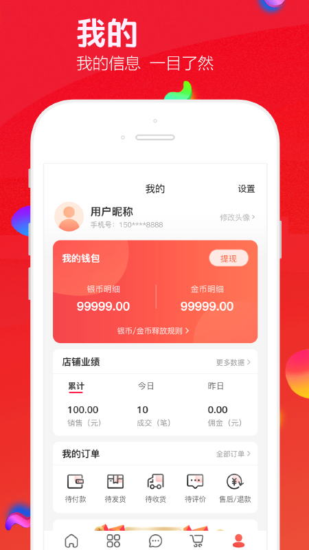飞鱼优品 截图4