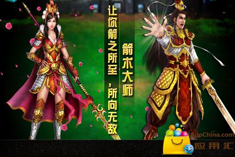 百战群英 截图3