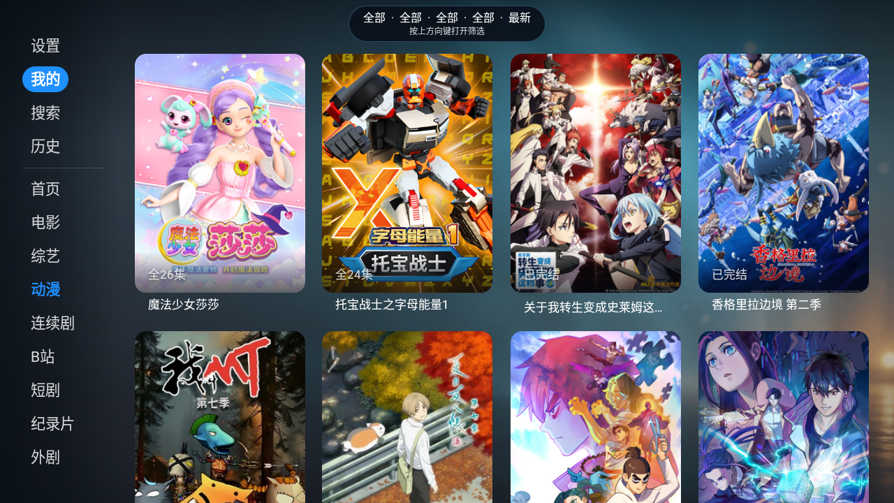 啄木鸟影视HD 截图2