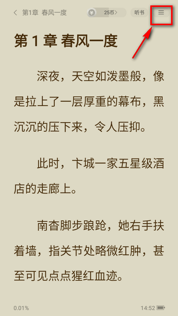 賢讀小說官方 截圖6