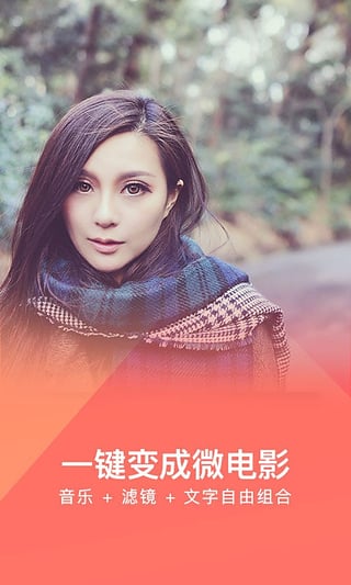 剪萌手机版 截图4