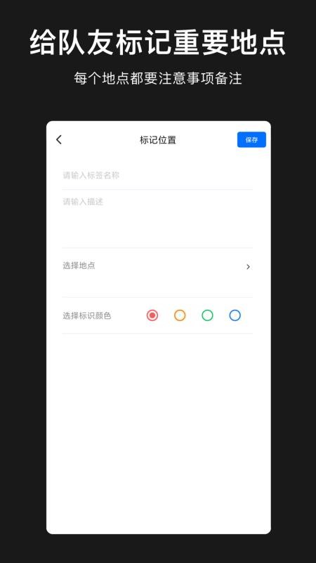 模擬定位助手軟件 截圖1