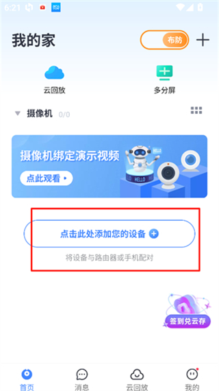 Yiiot云蚁物联 1
