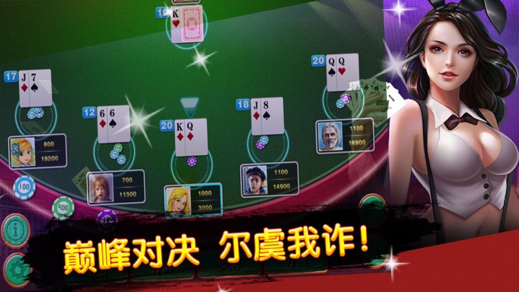 撲克21手機版游戲 截圖3