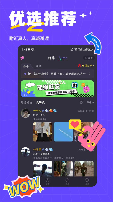 萨姆 截图3