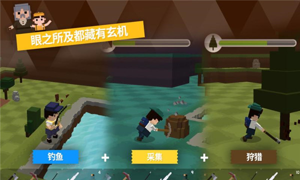 探险之岛最新版 截图2