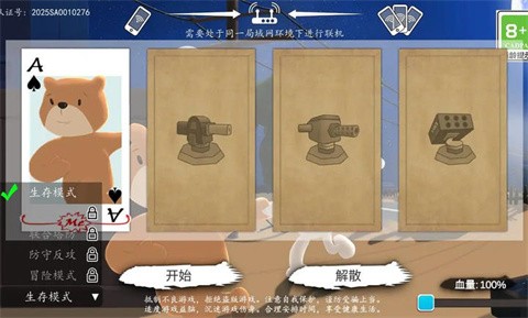 科技塔防生存 截圖5