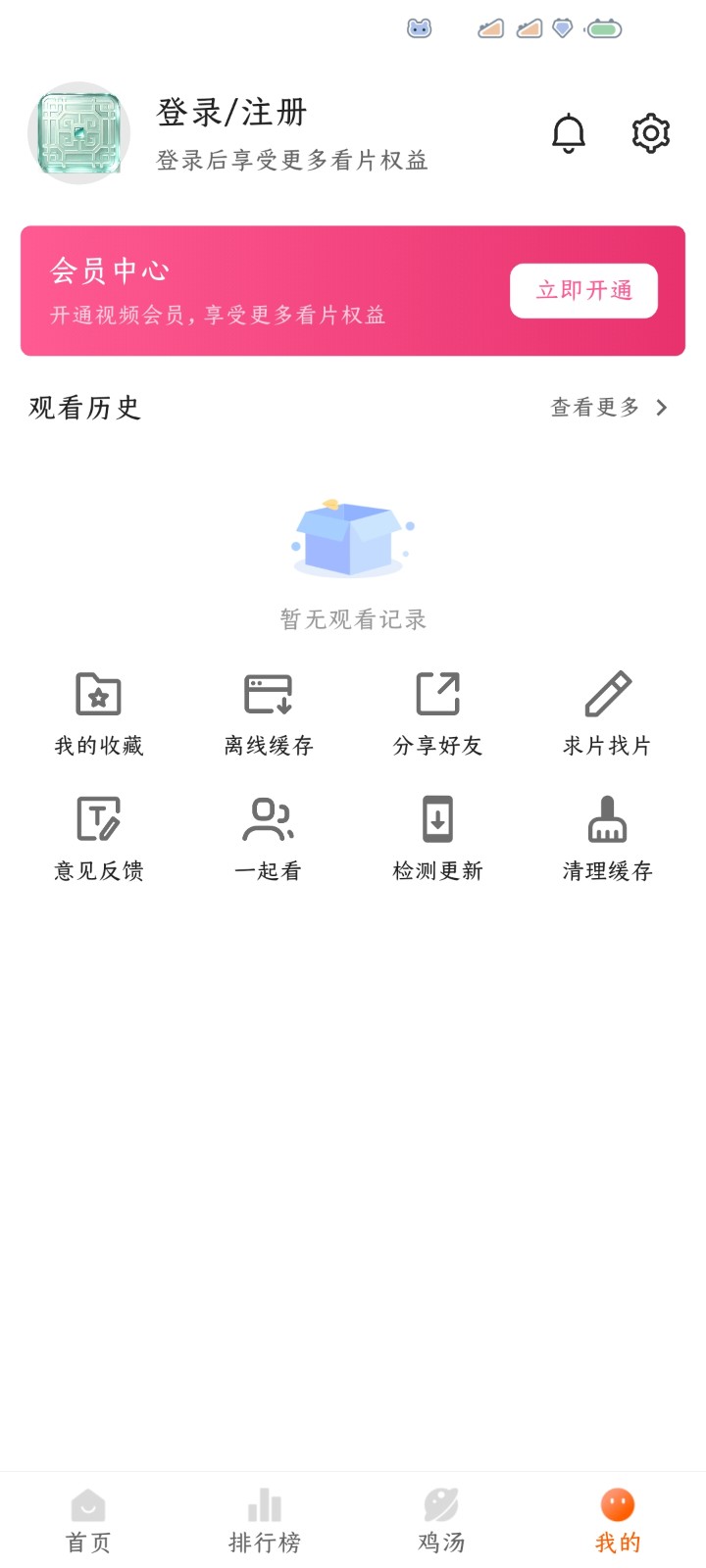 见帧 截图4
