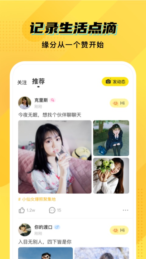 CM语音App 截图3