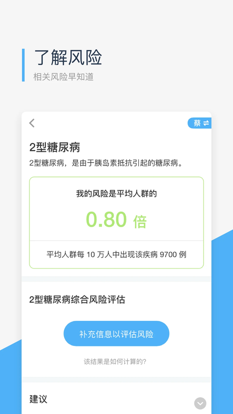 微基因官方版 截图3