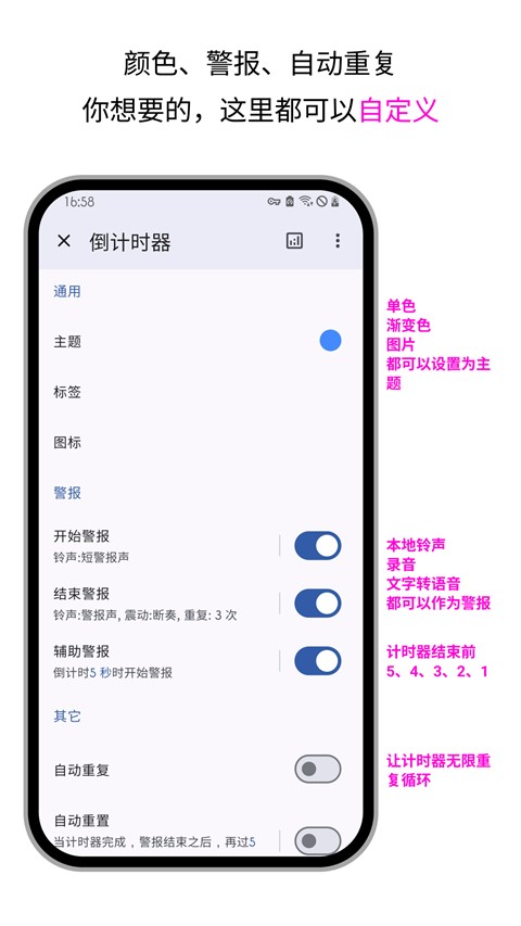 精簡計時器最新版 截圖4