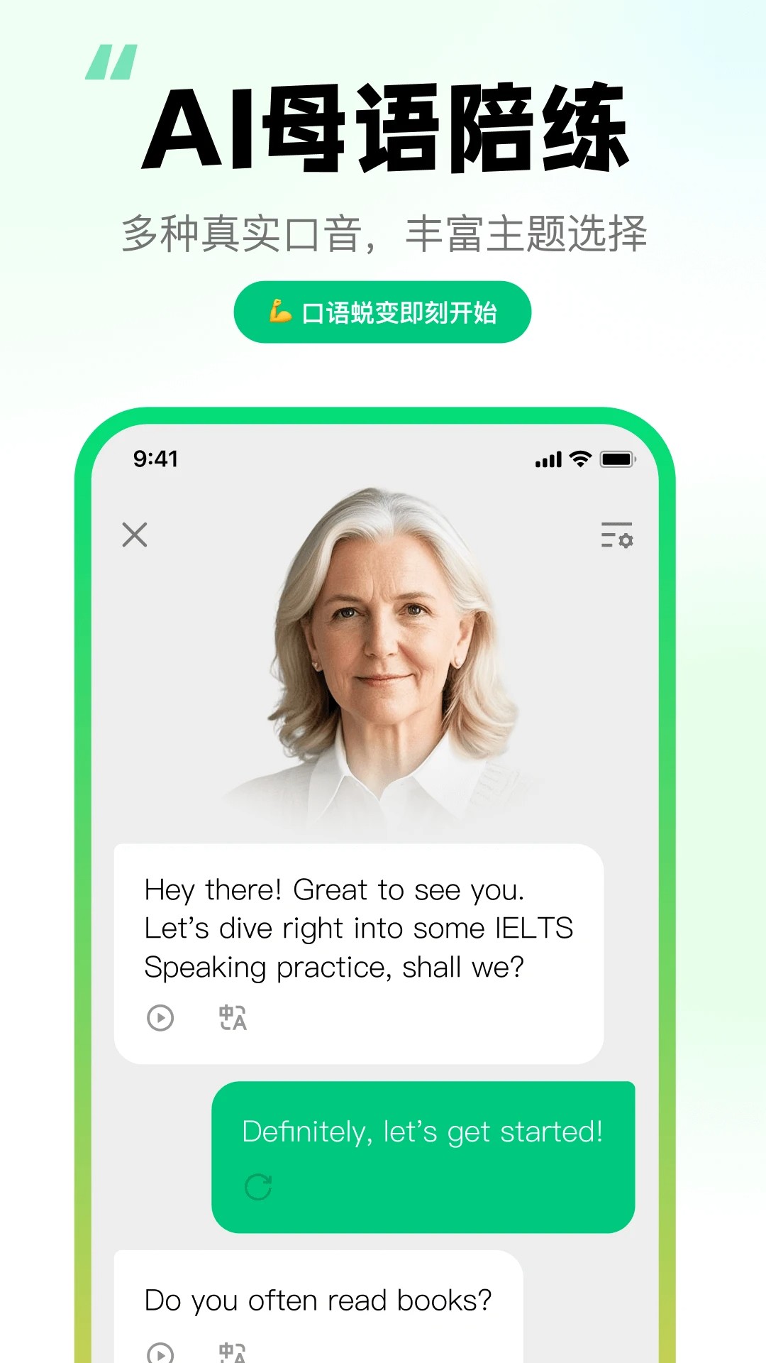 狐說英語最新版 截圖1
