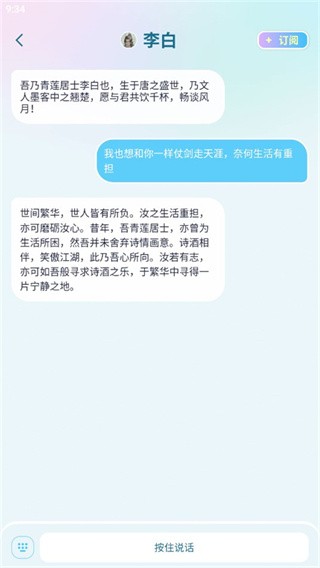 毒霸姬桌宠 截图8