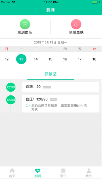健康彩云南 截图1