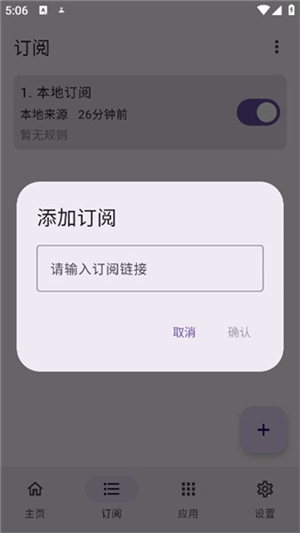 gkd跳過廣告 截圖4