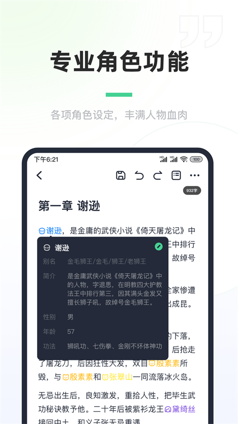 百灵创作app 截图2