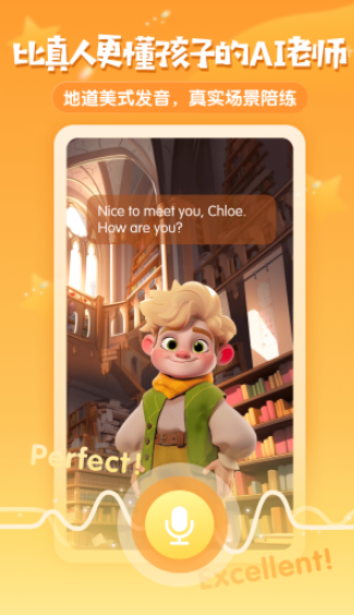 梅林口语 截图4