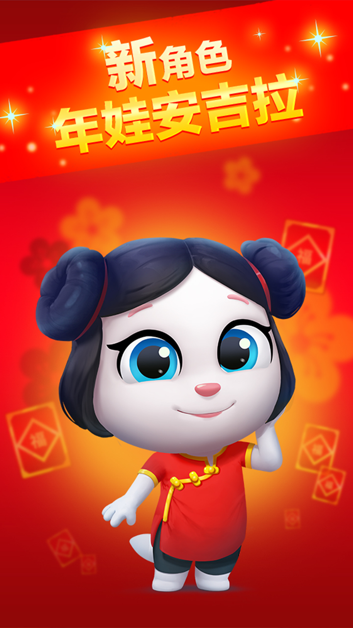 湯姆貓跑酷手游 截圖5