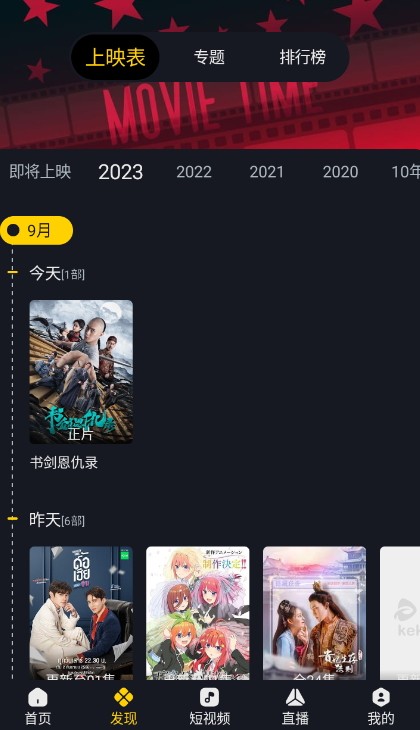 可可影视安卓版 截图4