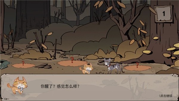 流浪猫求生之路 截图2