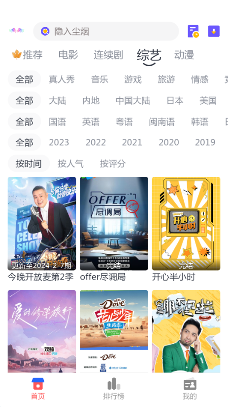 小友影视官网app 截图2