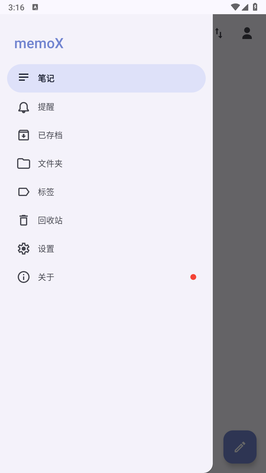 memoX 截图3