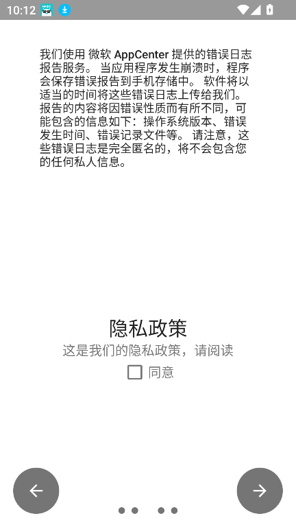 权限狗车机版 截图5