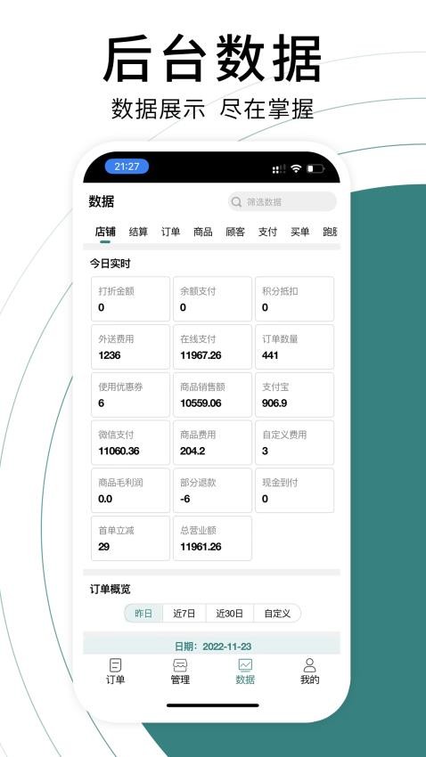 贝掌宝app 截图2